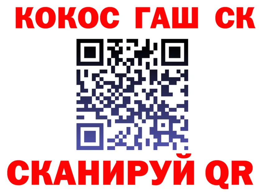 ГЕРОИН VHQ вход площадка кракен Краснокаменск