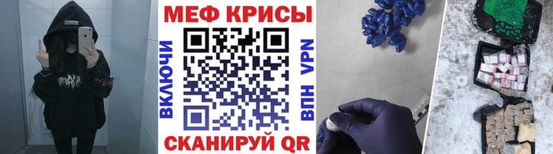 ссылка на мегу зеркало купить наркотики сайты Краснокаменск МЕФ кристаллы